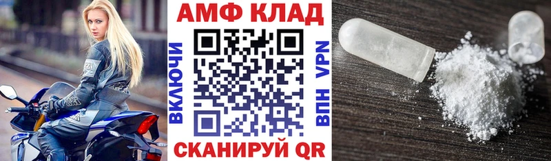 АМФ Premium  Белозерск 