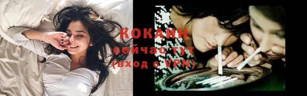 COCAINE Балабаново