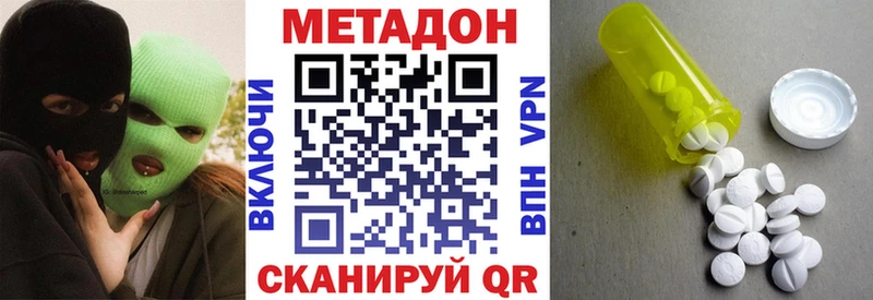 МЕТАДОН белоснежный  наркошоп  Белозерск 